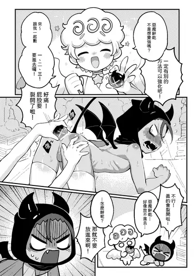 [Finish Prison] (Wenyu) Yī qǐlái zuò tángshuāng bǐnggān ba 2 | 