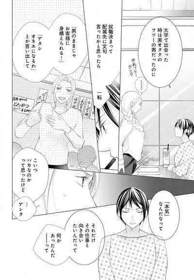 [Shiba Hiyori] Koshi ga Kudakeru Made Ikasete Ageru Onee-kei Dezainau ni Ecchi Sugiru Choukyousaretemasu!! 1-5