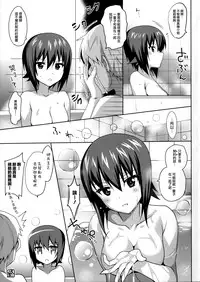 (Panzer☆Vor! 8) [abgrund (Saikawa Yusa)] Maho-san Rental (Girls und Panzer) [Chinese] [无毒汉化组]