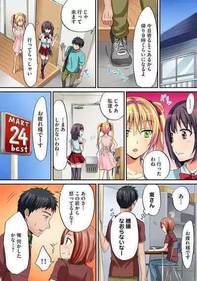 HAREM M@STER ch01-22