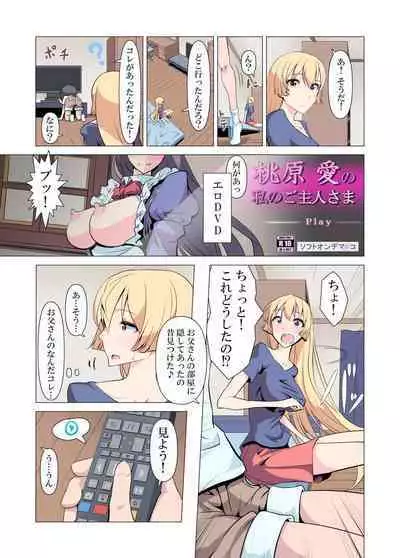 [Blood Moon (Gas Mas)] Onee-chan Onegai! 1-kai de Ii kara Sex Sasete!