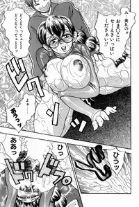 [Bijogi Junction] Scrub Nyuueki