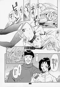 [PX Comics] Muku no kyouki to boku (Now and Then, Here and There)