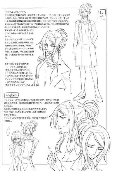 ウィステリアの戦姫～凌○堕ちする変身ヒロ