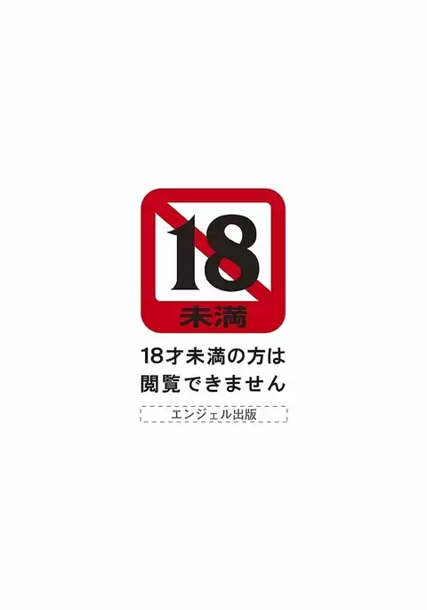 Angel Club MEGA Vol. 14