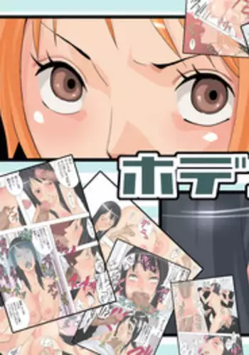 [Gujira 4 Gou (Gujira)] Hodhua (One Piece) [Digital]