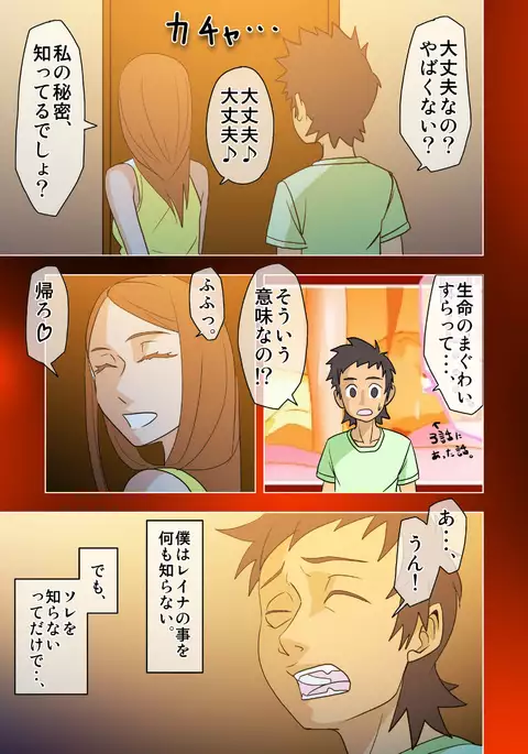 dama ] kimi to, boku to, sono saki to. Dai ichi wa ～ dai yon wa made matome