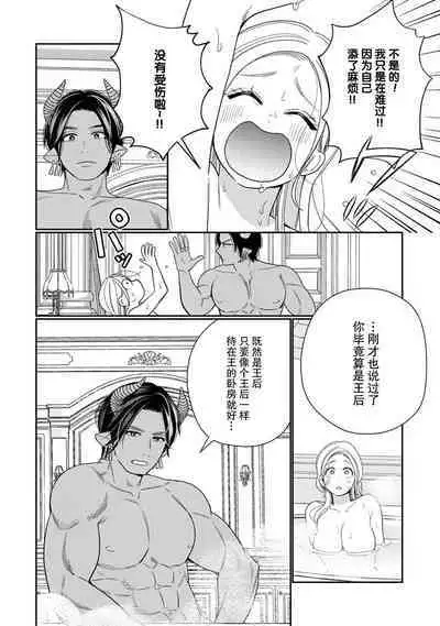 [Okonogi Happa] Tensei shita Akuyaku Reijou wa H shinai to Shinu Unmei ~Tekikoku Ou to Rouraku Kekkon~ | 转生成为恶役大小姐，迎接不H就会死的命运~与敌国国王的笼络联姻~ 1-5 [Chinese] [莉赛特汉化组]