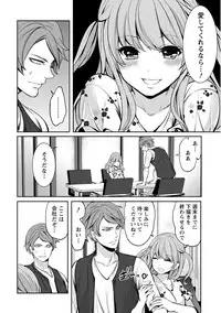 [Miyahara Ayumu] Pen to Kanojo to Amai Wana Vol. 1 [Digital]