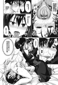 [Fue] Inma no Mikata! Ch. 1-3 [Chinese] [丧尸汉化]