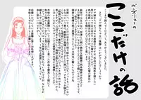 [GUNsRYU] Age Ane Nachurul!! [Kouhen]