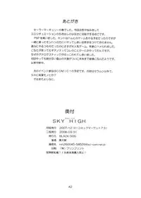 (C73) [Black Dog (Kuroinu Juu)] SKY HIGH (Bishoujo Senshi Sailor Moon) [English] {Phantom}