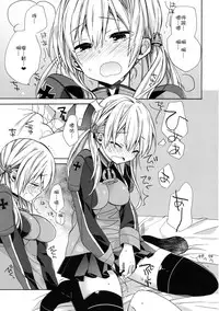 (C91) [ciaociao (Araki Kanao)] Nameraka Prinz (Kantai Collection -KanColle-) [Chinese] [嗶咔嗶咔漢化組]