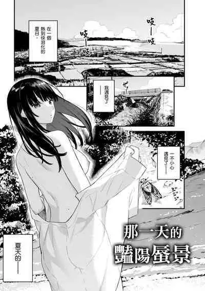 Ao no Mama de - Staying Blue | 停留在青澀一刻