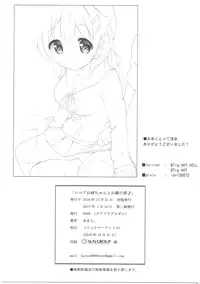 (C91) [0000 (Akito.)] Kokoa Onee-chan to Otonari no Seki (Gochuumon wa Usagi desu ka?)