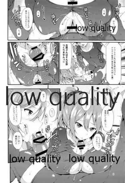 (C91) [Tekireiki ni Shokuchuudoku (Sawamura Ao)] Aoba Pekepeke Sukebe Inner (Kantai Collection -KanColle-)