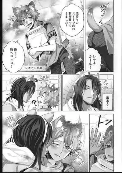 (Beckon of the Mirror ZERO) [BtFly (Mitchie)] Loved smell (Disney: Twisted-Wonderland)