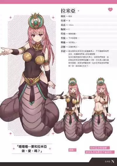 TenkafuMA! Official Game Setting Book