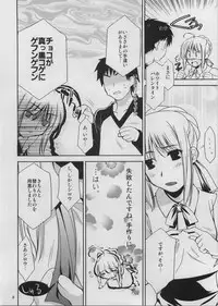 (SC34) [MONTAGE (Takatou Suzunosuke)] SO MUCH MELTY, BITTERSWEET (Fate/hollow ataraxia)