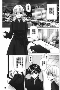 [Inari Kinzou] Ossan, Nama deshite yo | 這位大叔無套的做吧 [Chinese]