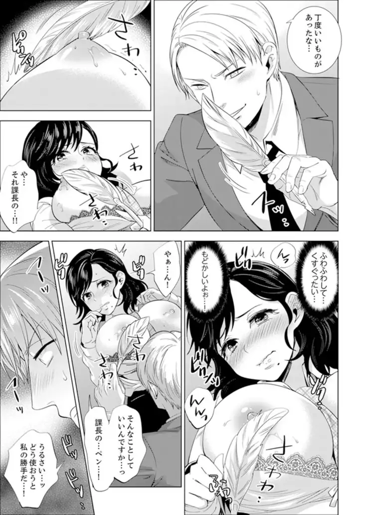 Shain Ryokou de Deisui Ecchi ! ~Onsen no Naka de Atsui no Haitteruu… Ch. 1-20