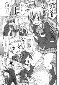 (Tora Matsuri 2015) [Majipan! (tyuda)] Nibutani Shinka to One Two Finish! (Chuunibyou Demo Koi ga Shitai!)