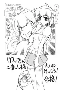 [Z-TABUKURONEKO HOUSE (Gyonikun)] Keroro na Seikatsu (Keroro Gunsou)