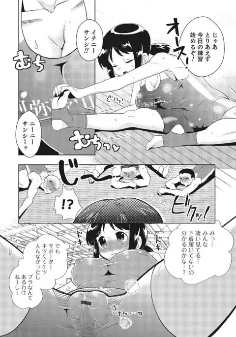 Nyotaika! Monogatari 3