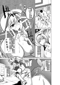 [Tiba-Santi] Dungeon Travelers - Sasara no Himegoto 2 (ToHeart2 Dungeon Travelers) [Chinese] [个人汉化]