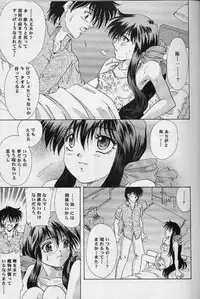 [Ginrinkyuu (You Aimu)] Never Ending Dream ～ Owari no nai Yume ～ (Kanon)