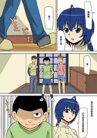 [Mikezoutei] Kyouran Kazoku Kazoku Asobi Hen Zenpen Omocha ni Sareta Mama [Chinese] [氪金汉化组]