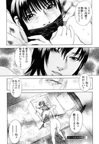 [Tenjiku Rounin] ARCHAIC ANGEL Ryouki no Hate