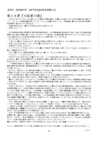 [RED RIBBON REVENGER (Various)] Kuro no Taikai Kouhen (Star Ocean 2) [Digital]