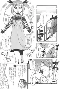 [Maeshima Ryo] Vanilla Essence