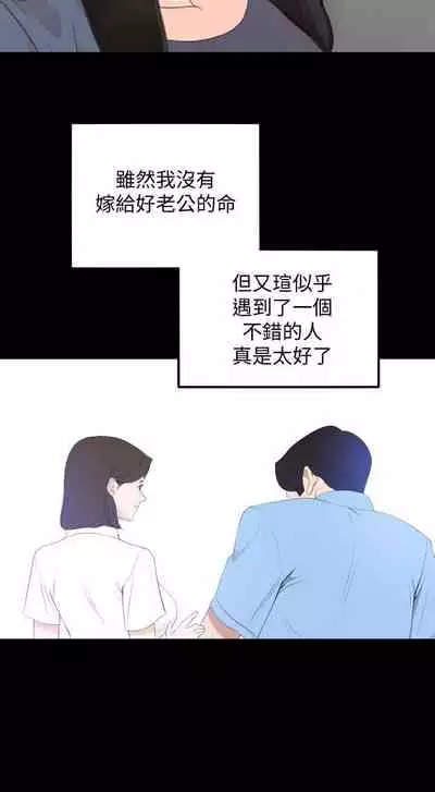 【周一连载】与岳母同屋（作者: 橘皮&黑嘿嘿） 第1~18话