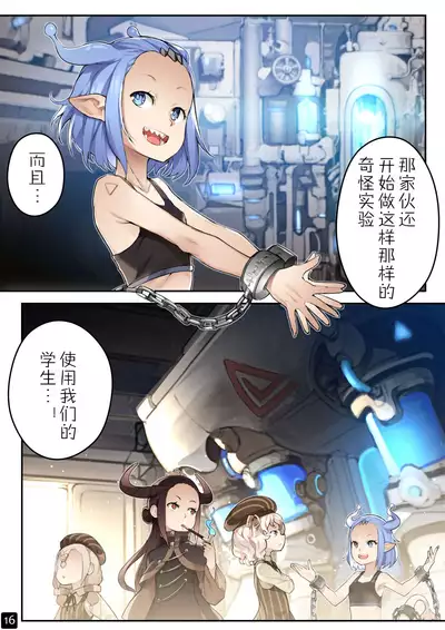 [BLVEFO9] MAIDEN SINGULARITY Chapter 4 [Chinese] [PWB汉化组]