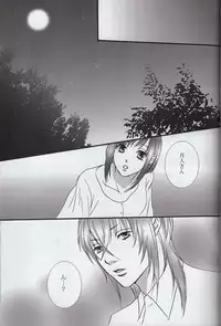 (Love Collection 2017 in Autumn) [sludge (Sumizaki)] Kadimi Love in the side (Kamigami no Asobi)