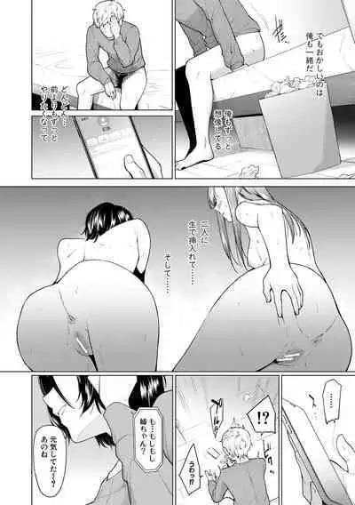 [Aoyama Kiiro.] Sister Garden Ane no Naka ni Dashite, Imouto no naka ni mo Dashita. [Digital]