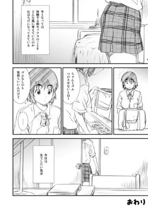 Kikan Yumi Ichirou Soushuuhen+δ