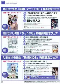 (Toranoana) VOL. 179 Spring 2012 Toratsu