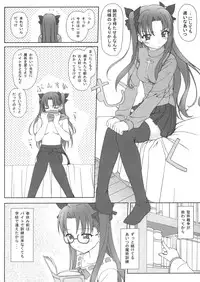 (C66) [Tiny Feather (Sin-Go)] FRAGMENT (Fate/stay night)