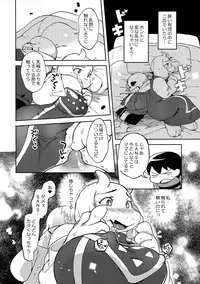 (C92) [Nambokuya (Namboku)] Koibito no Furi Daisakusen (Undertale)