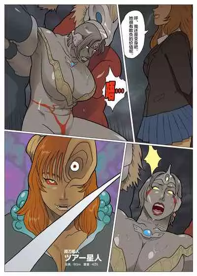 エクストラレディ