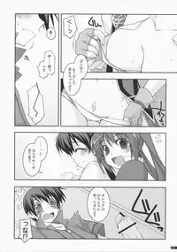 (C75) [Angyadow (Shikei)] Joshua Ijiri 2 (The Legend of Heroes: Sora no Kiseki)