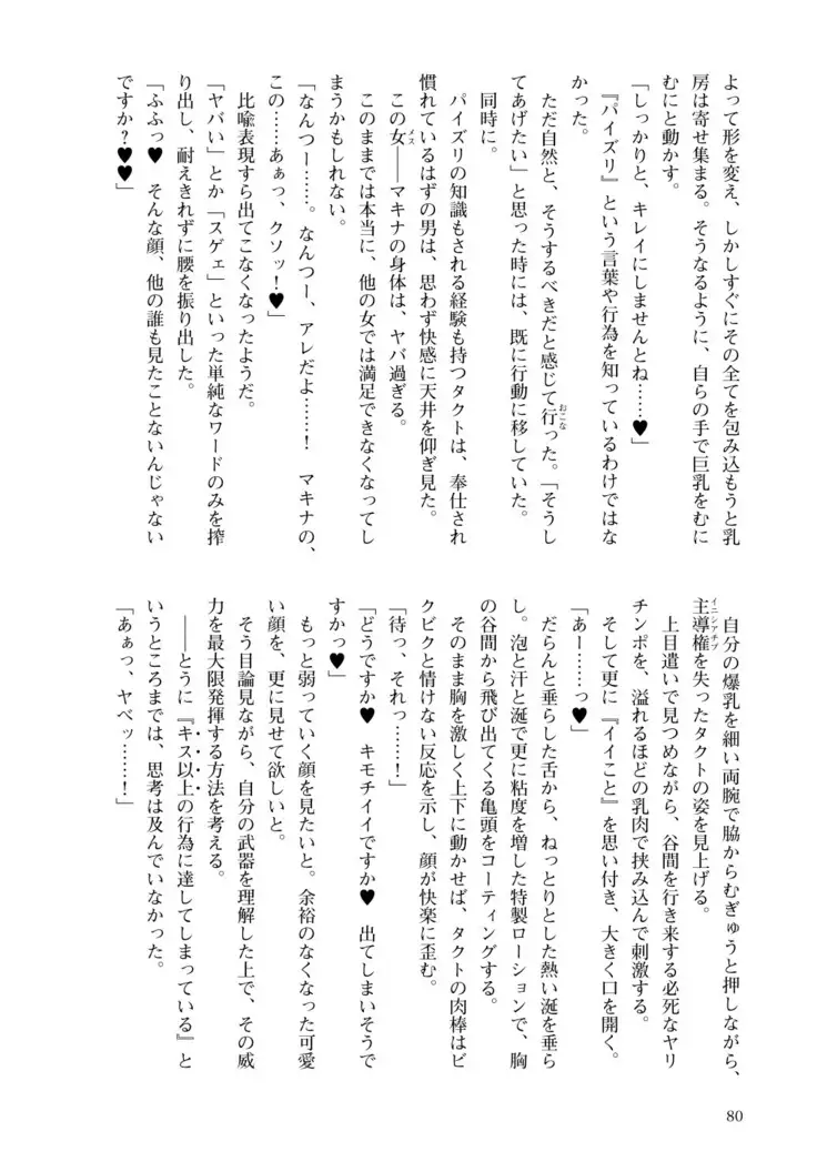 Inmon Mahou Hime Makina no Bitch na Bouken