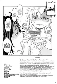 (C94) [Nedaore (Ayane)] Itsumo no Tomoe-san-chi (Puella Magi Madoka Magica) [English] {Hennojin}