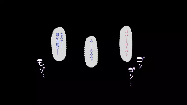 Tsuma ni Kakurete Musume-tachi to Furin Shiteimasu