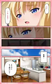 [Blue Gale] [Full Color Seijin Han] Oni Chichi 1 #1 Konamaiki na Hot Pants Complete Ban [Digital]