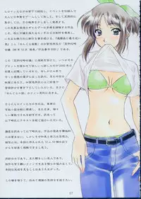 [Polorinken (Polorinken)] Menu 19 Love Train (Sentimental Graffiti)