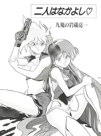 (C46) [Youmu Shippitsusha Tou (Ohsima Kouichi, Akusyu 0.5 Second, Marun Berei)] Gelbe Sónne 8 (よろず)